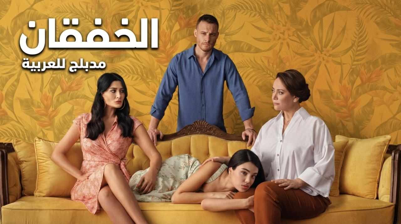 مسلسل الخفقان الموسم الاول الحلقة 39 التاسعة والثلاثون مدبلجة