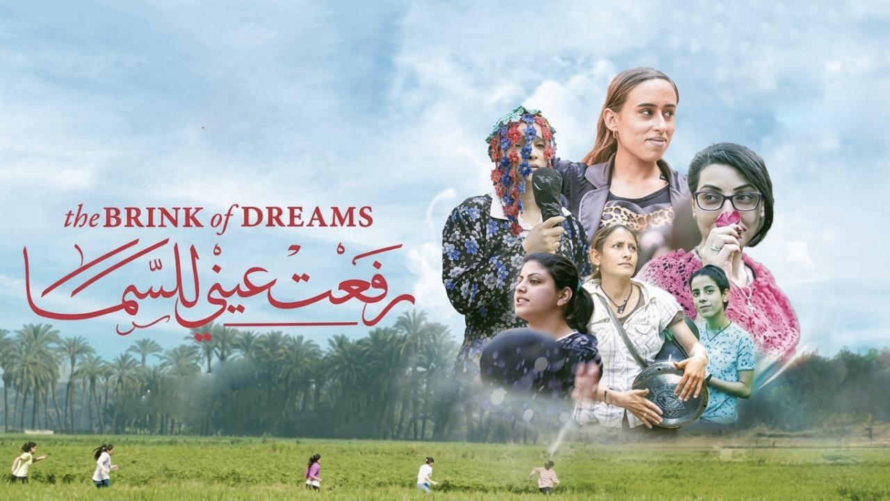 فيلم رفعت عيني للسما 2024 كامل