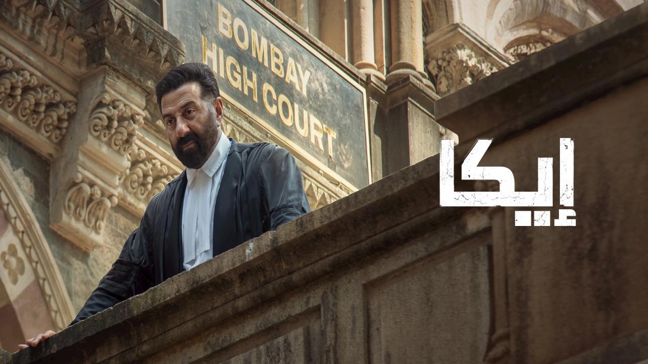 فيلم Ikka 2026 مترجم