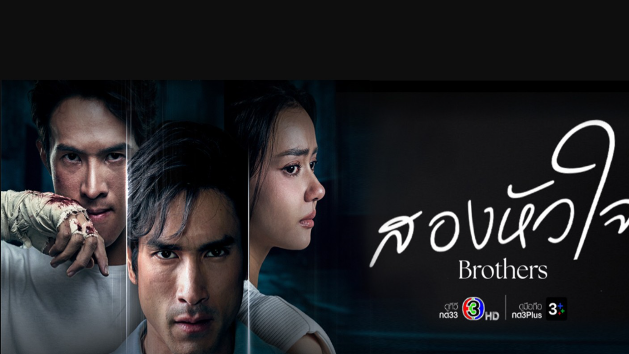 مسلسل الشقيقان Brothers الحلقة 5 الخامسة مترجمة