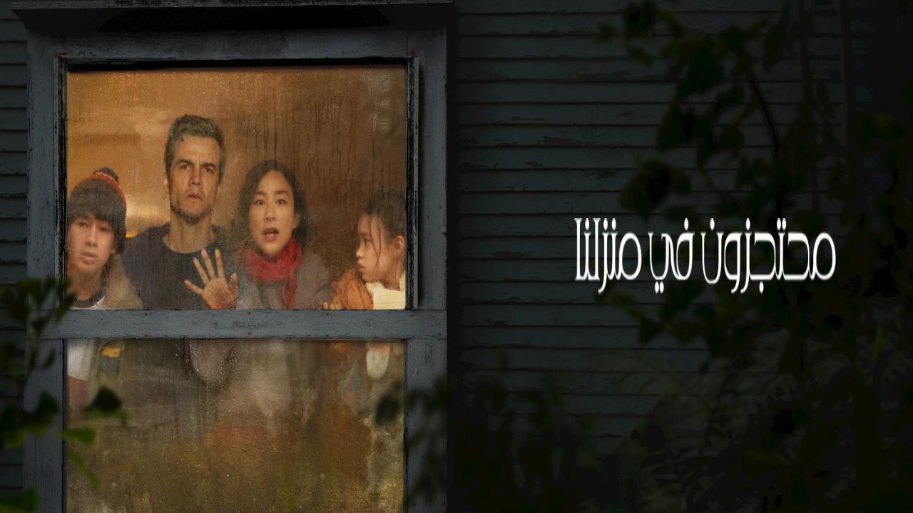 فيلم The Last House 2026 مترجم